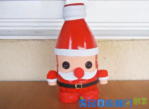 矿泉水瓶饮料瓶旧物改造手工自制圣诞老人的手工教程