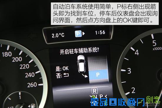 比GLA更有个性 测试英菲尼迪QX30 2.0T