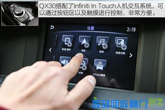 比GLA更有个性 测试英菲尼迪QX30 2.0T