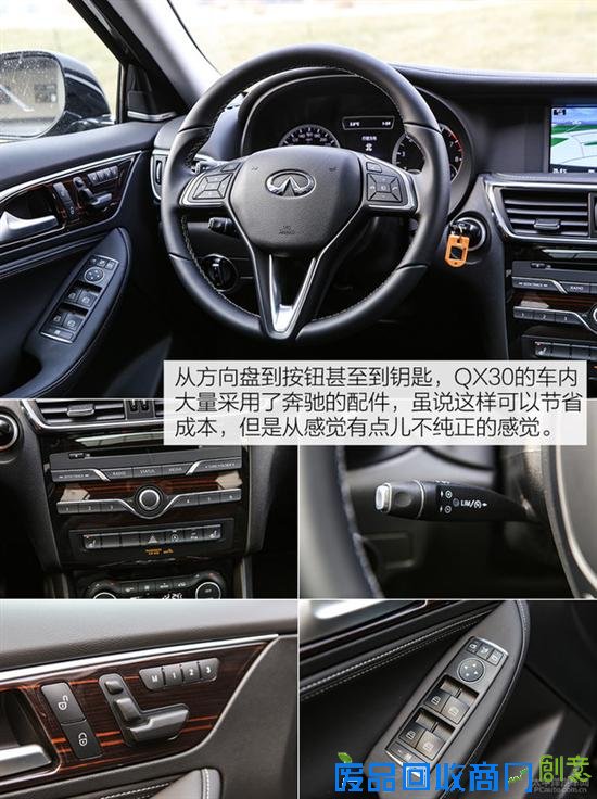 比GLA更有个性 测试英菲尼迪QX30 2.0T