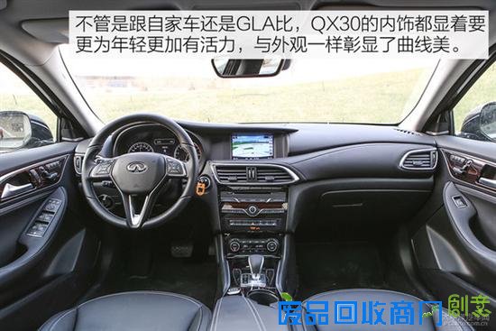 比GLA更有个性 测试英菲尼迪QX30 2.0T
