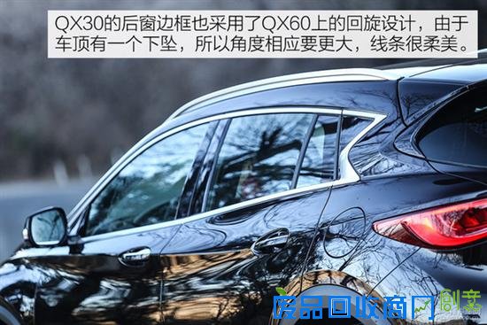 比GLA更有个性 测试英菲尼迪QX30 2.0T