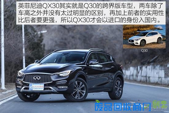 比GLA更有个性 测试英菲尼迪QX30 2.0T