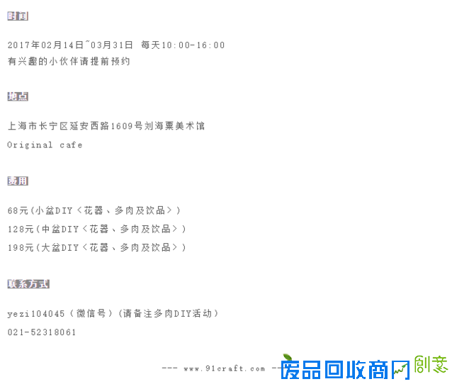 这些脱单活动，我全部都想去！l 城与周末 Vol.6