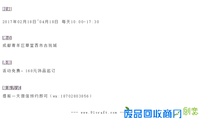 这些脱单活动，我全部都想去！l 城与周末 Vol.6