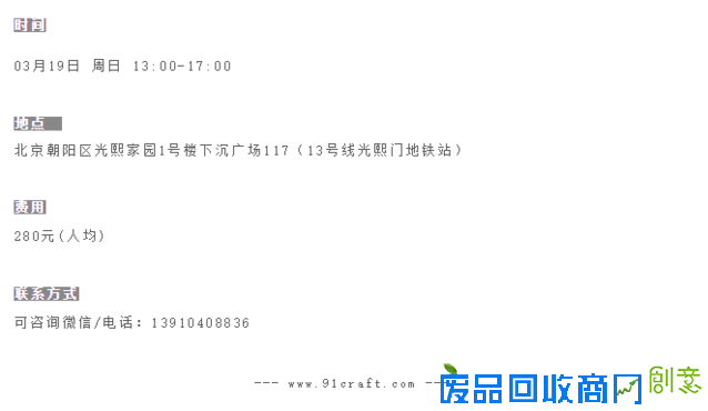 这些脱单活动，我全部都想去！l 城与周末 Vol.6