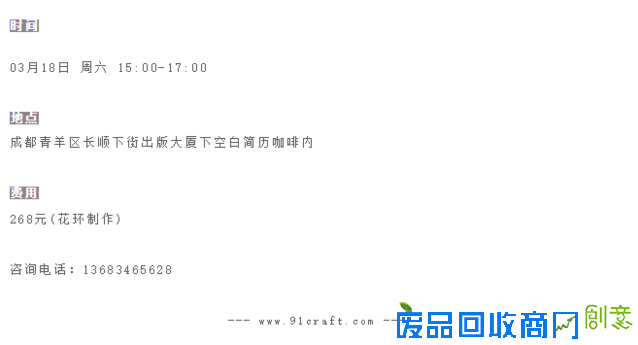 这些脱单活动，我全部都想去！l 城与周末 Vol.6