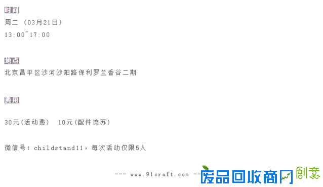 这些脱单活动，我全部都想去！l 城与周末 Vol.6