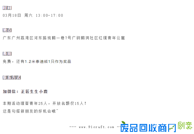 这些脱单活动，我全部都想去！l 城与周末 Vol.6