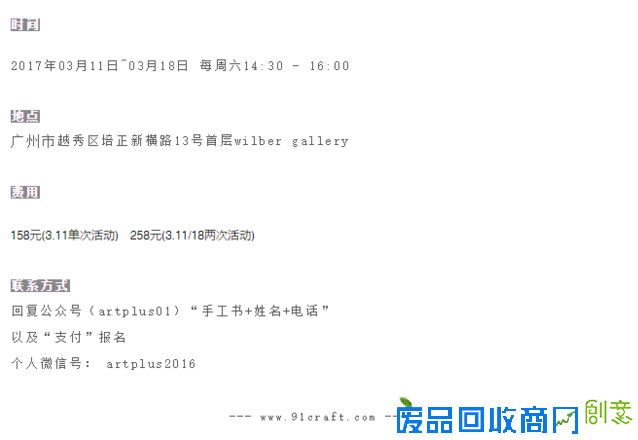 这些脱单活动，我全部都想去！l 城与周末 Vol.6