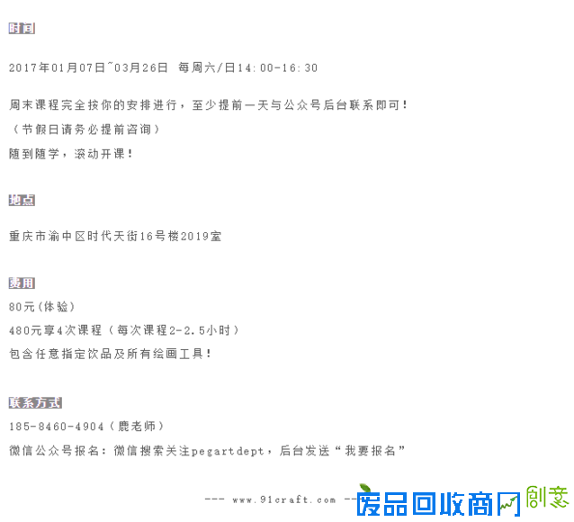 这些脱单活动，我全部都想去！l 城与周末 Vol.6