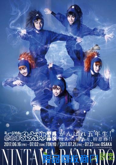 《忍者乱太郎》音乐剧视觉图 5年生帅气不改
