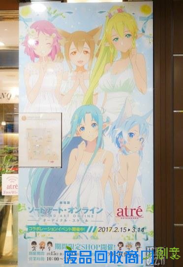 视觉图里都是仙女！《刀剑神域》与atre商场推出合作活动
