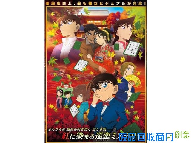 最优雅的视觉图？剧场版《名侦探柯南》新图公开