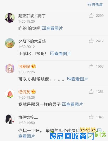 LOL:五五开晒自己和女友二十年前旧照如何从帅哥演变成三丑