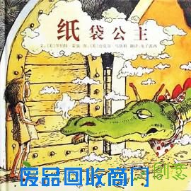 绘本中那些有个性的女孩们