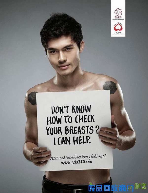 15组创意乳腺癌宣传广告欣赏5