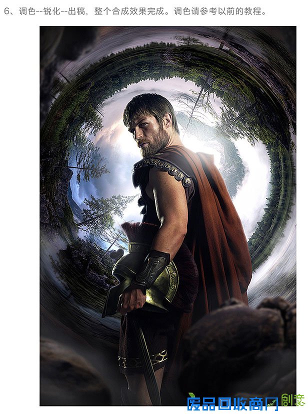 制作创意球形视觉海报图片的PS教程