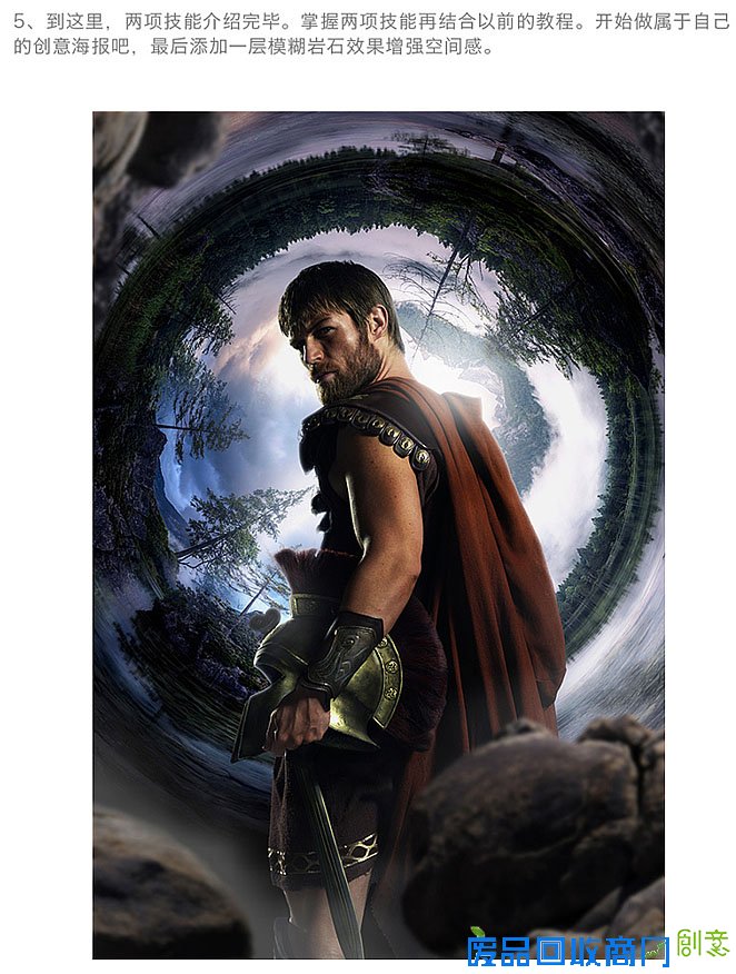 制作创意球形视觉海报图片的PS教程