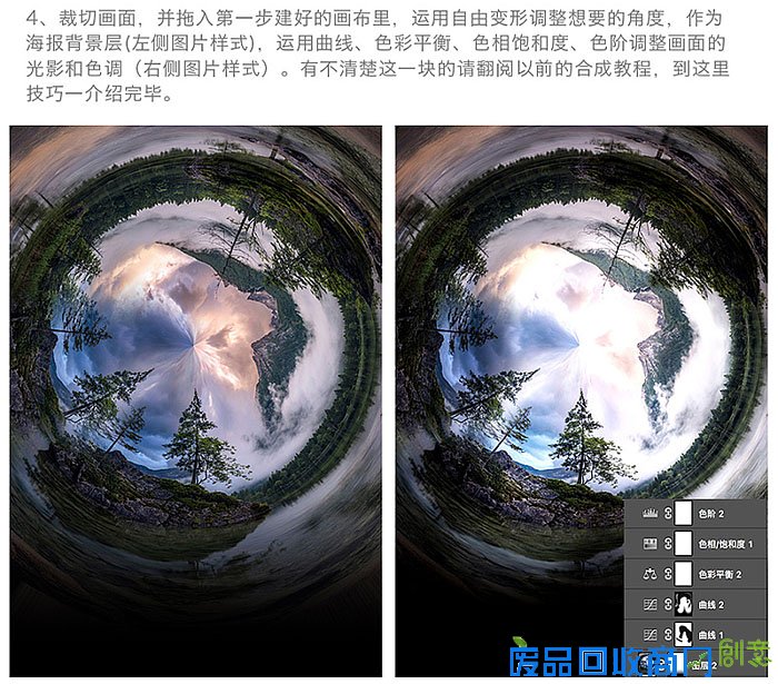 制作创意球形视觉海报图片的PS教程