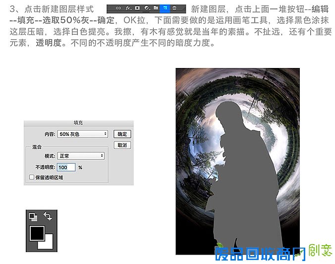 制作创意球形视觉海报图片的PS教程