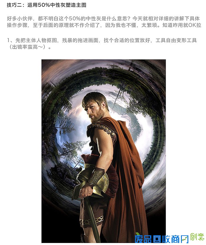 制作创意球形视觉海报图片的PS教程