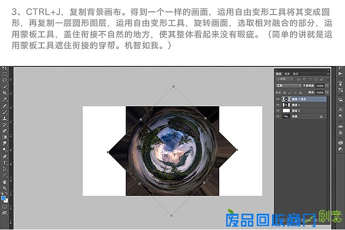 制作创意球形视觉海报图片的PS教程