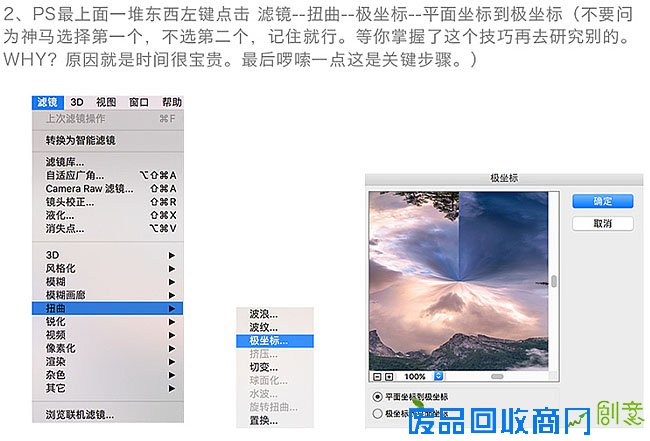 制作创意球形视觉海报图片的PS教程