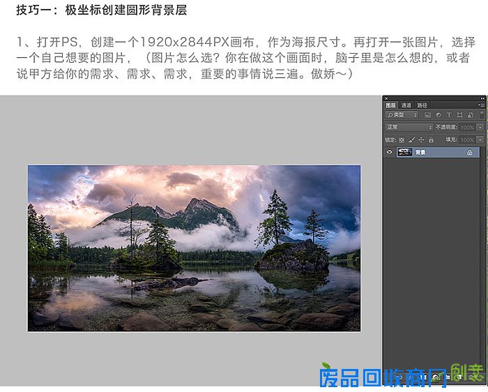 制作创意球形视觉海报图片的PS教程