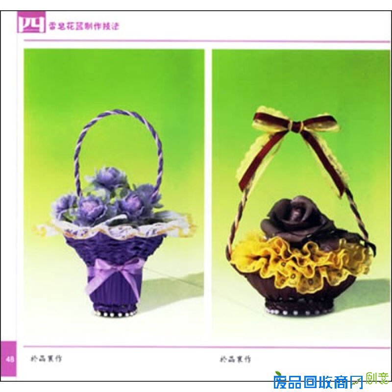 手工制作及香皂花篮的做法(第1