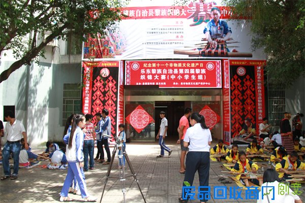 乐东举办第四届黎族织锦大赛暨剪纸艺术展览