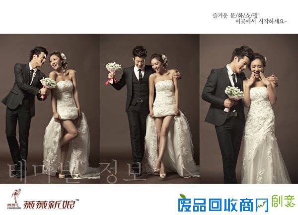 90后韩式婚纱摄影