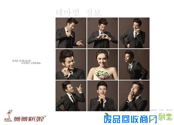 90后韩式婚纱摄影