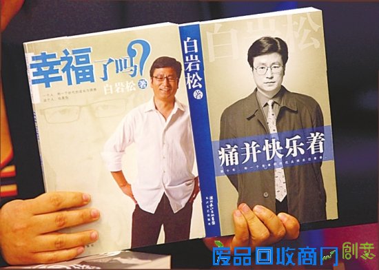 白岩松白说经典语录.htm新消息评论