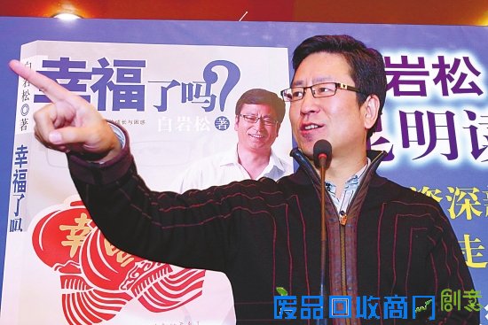 白岩松白说经典语录.htm新消息评论