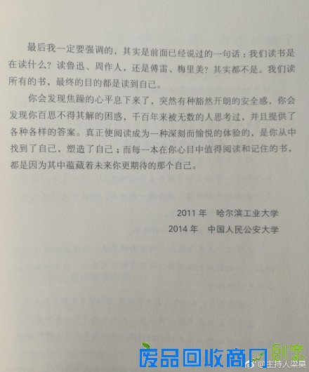 白岩松白说经典语录.htm新消息评论