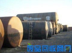 辽宁二手罐回收价格_沈阳60立火车罐回收公司