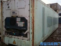 辽宁制冷、冷藏、冷冻集装箱回收公司