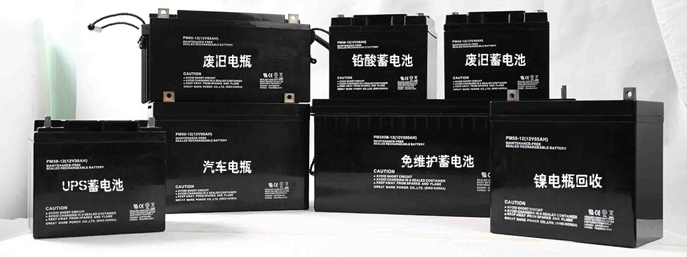 沈阳蓄电池回收公司