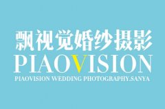 三亚外景海景婚纱摄影【飘视觉】11月样片原片欣赏