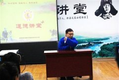 成都高新区道德讲堂以单口相声表现形式解读清明节习俗