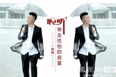 肖亮《带走忧伤的寂寞》MV首发 新作娓娓道来痴情恋