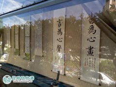 “书为心画，言为心声” 姜文清书法展市图开展