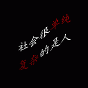 头像男生伤感_qq头像男生伤感_qq头像男生伤感黑白