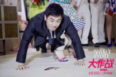 《新娘大作战》Baby倪妮办中式婚礼专虐老公