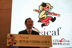 第11届中国国际动漫产业高峰论坛开幕(图)