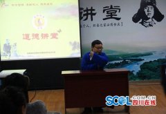 成都高新区道德讲堂用单口相声解读清明节习俗