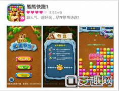 美图游戏盒： 超萌手游 熊熊当道