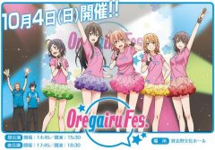 《俺春物》官方活动宣传图正式公布