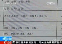 组图：整治暴恐动漫 百余部热门日漫因暴力色情被下架